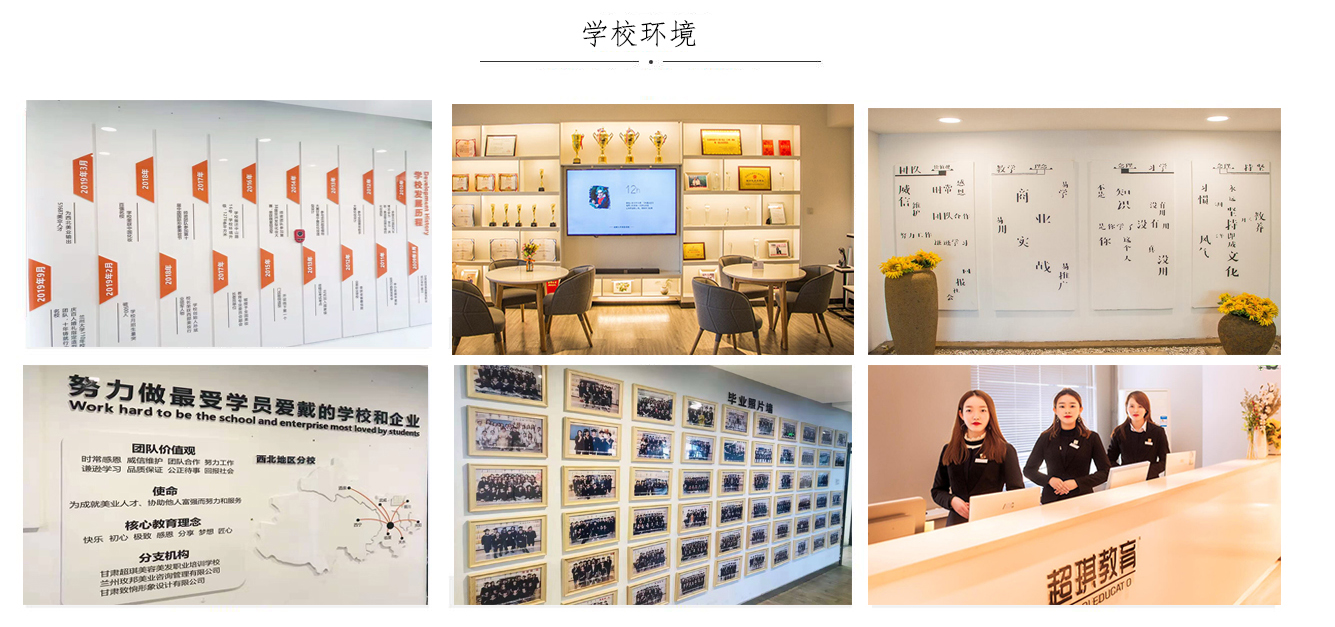 半岛体育- 半岛体育官方网站- APP下载甘肃超琪美容美发职